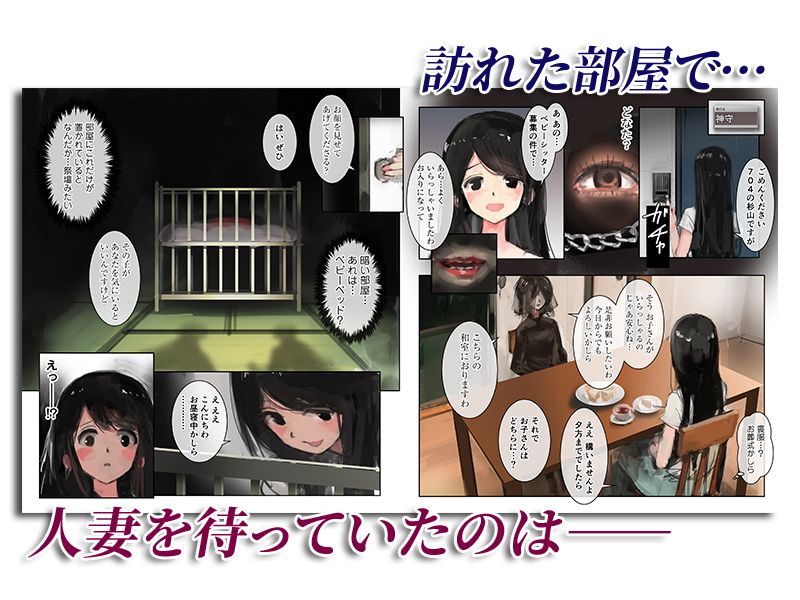 訪れた部屋でベビーシッターをすることになった主婦